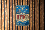 Hyogo Prefecture Japan Flag Metal Sign