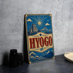 Hyogo Prefecture Japan Flag Metal Sign, photo 4 of 5