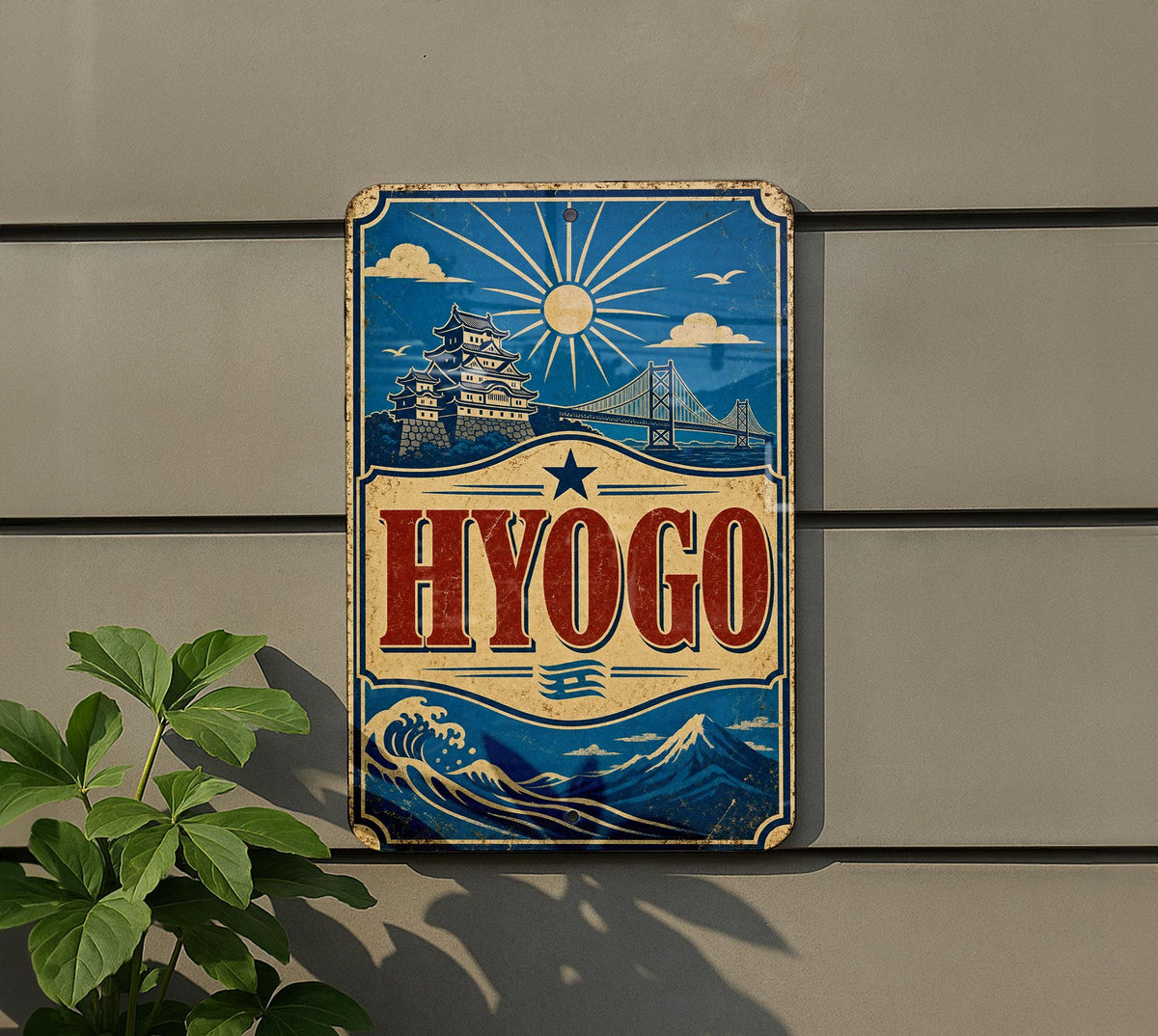 Hyogo Prefecture Japan Flag Metal Sign, photo 5 of 5