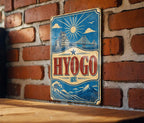 Hyogo Prefecture Japan Flag Metal Sign, photo 3 of 5